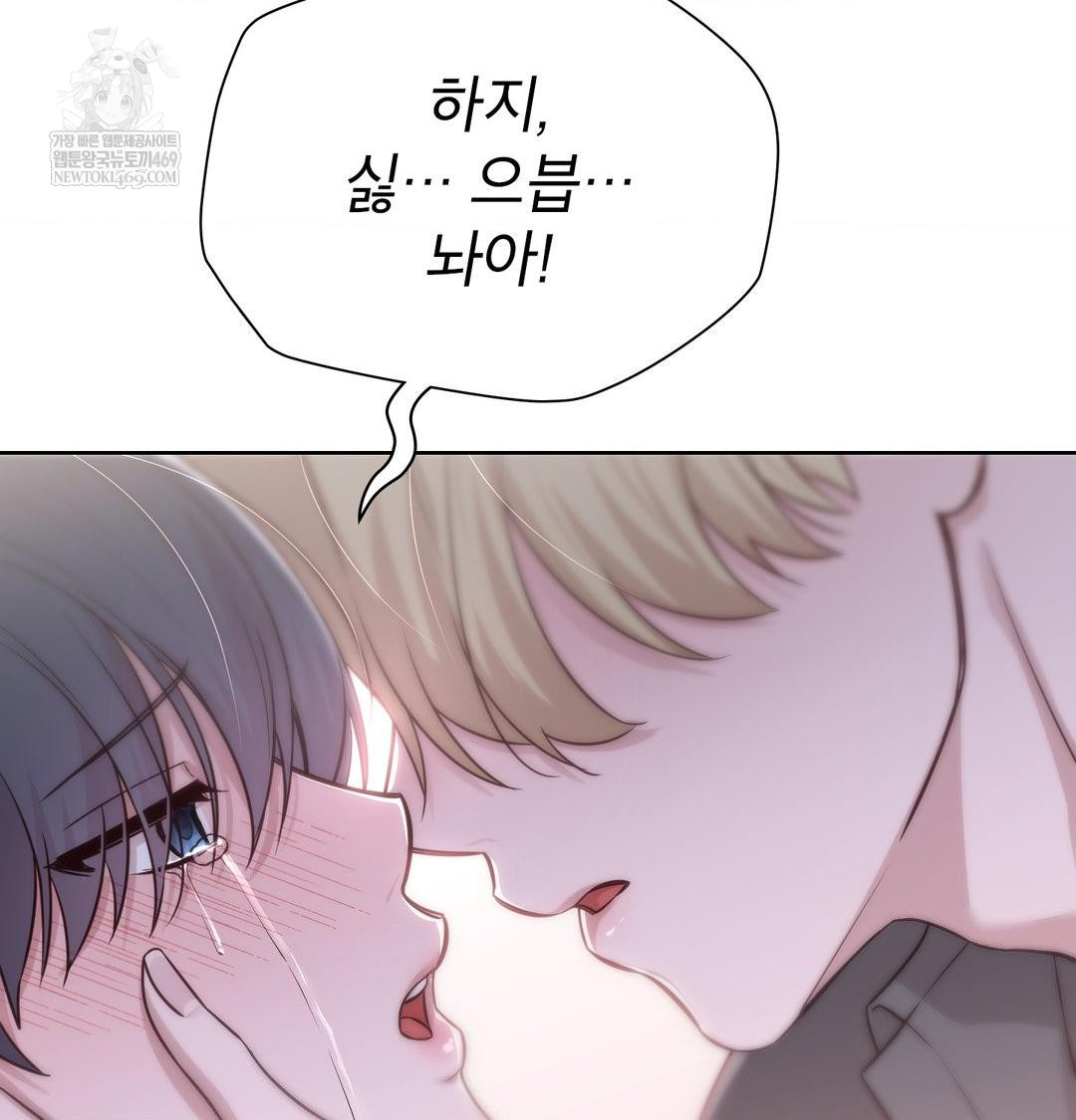 Brother Complex Raw 129