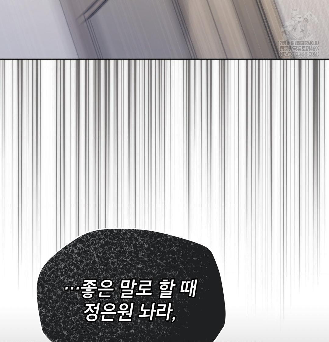 Brother Complex Raw 132