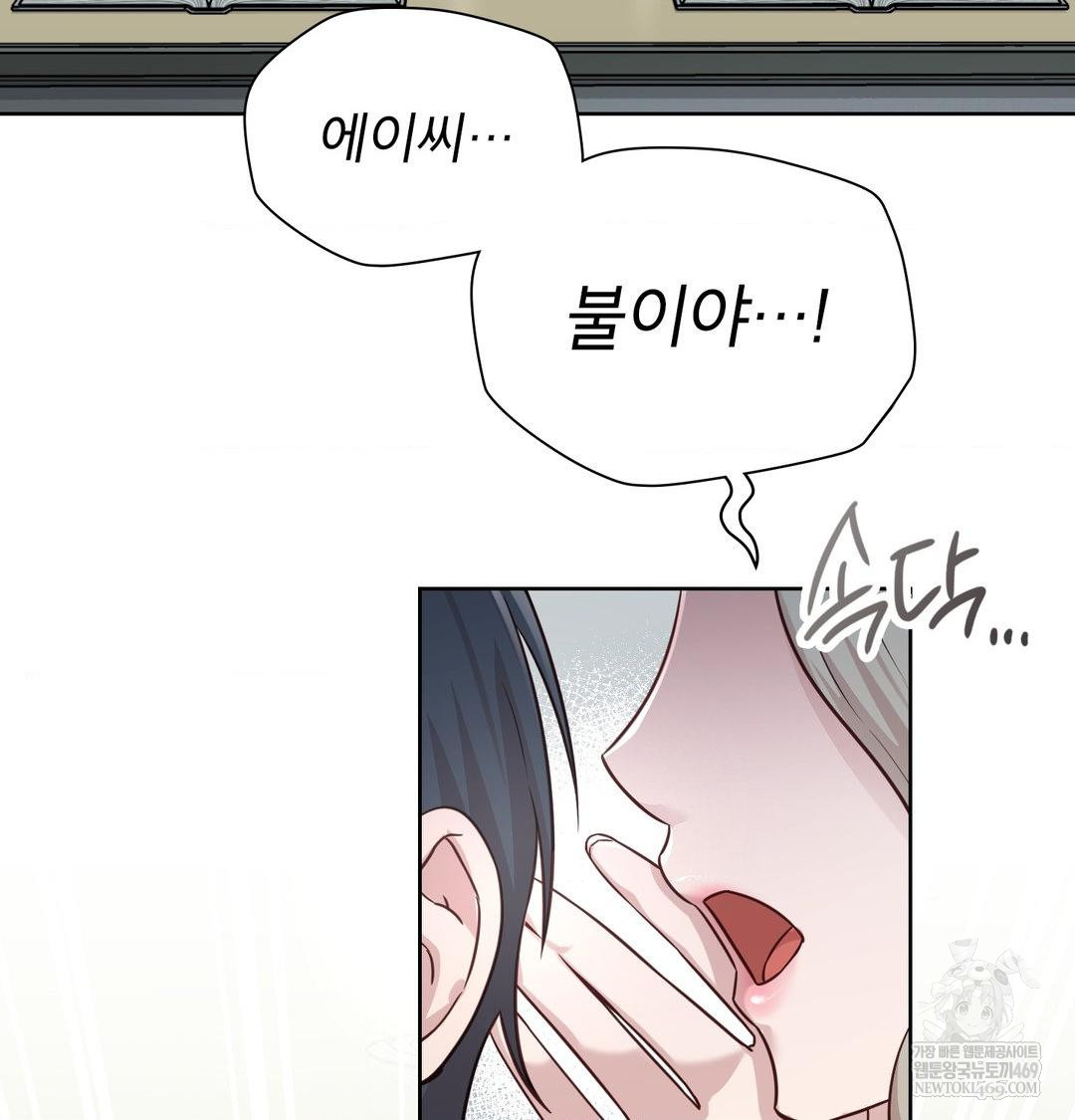Brother Complex Raw 16