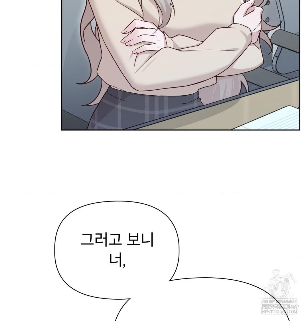 Brother Complex Raw 28
