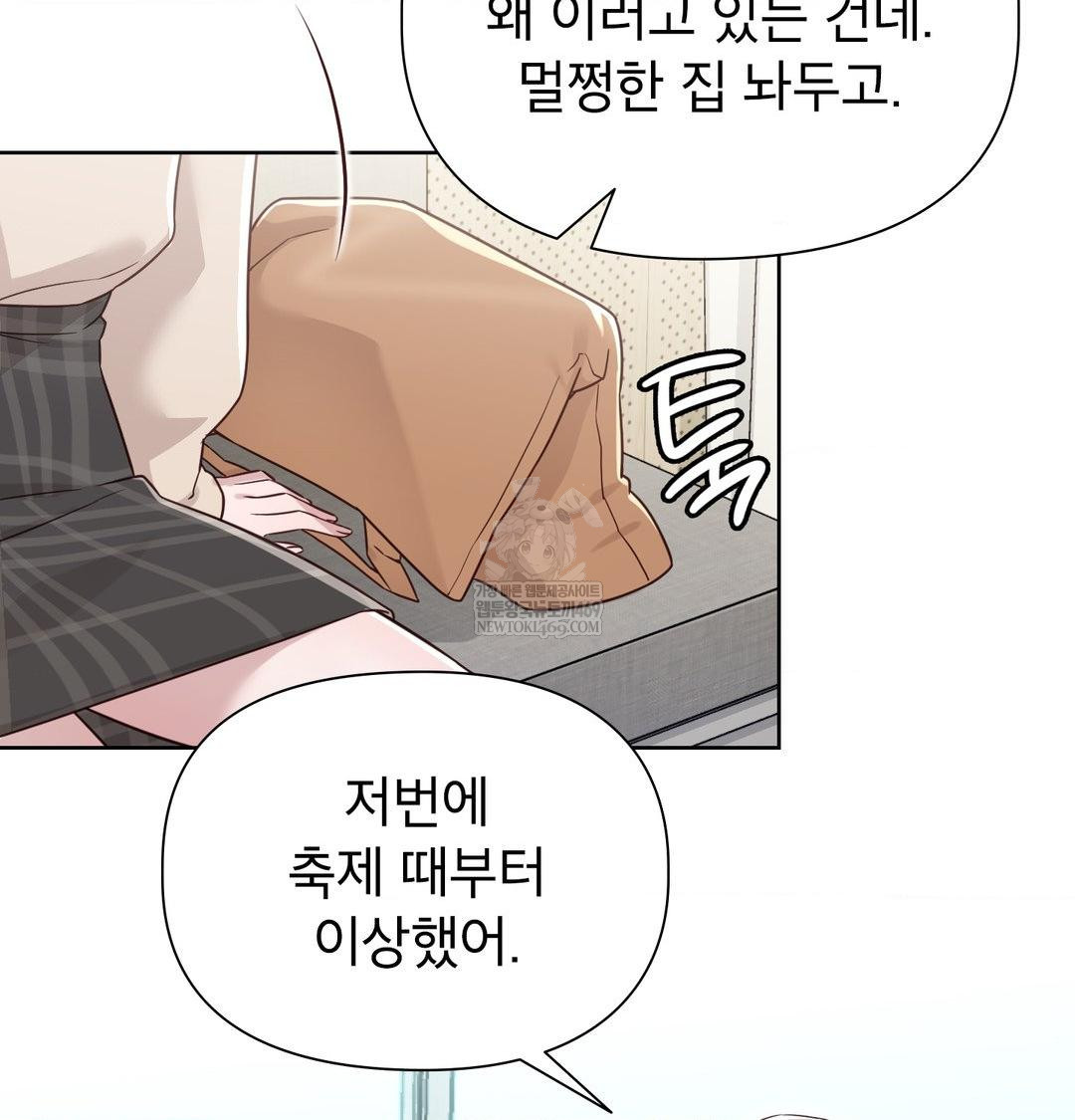 Brother Complex Raw 37