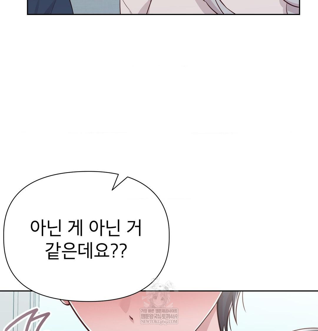 Brother Complex Raw 42