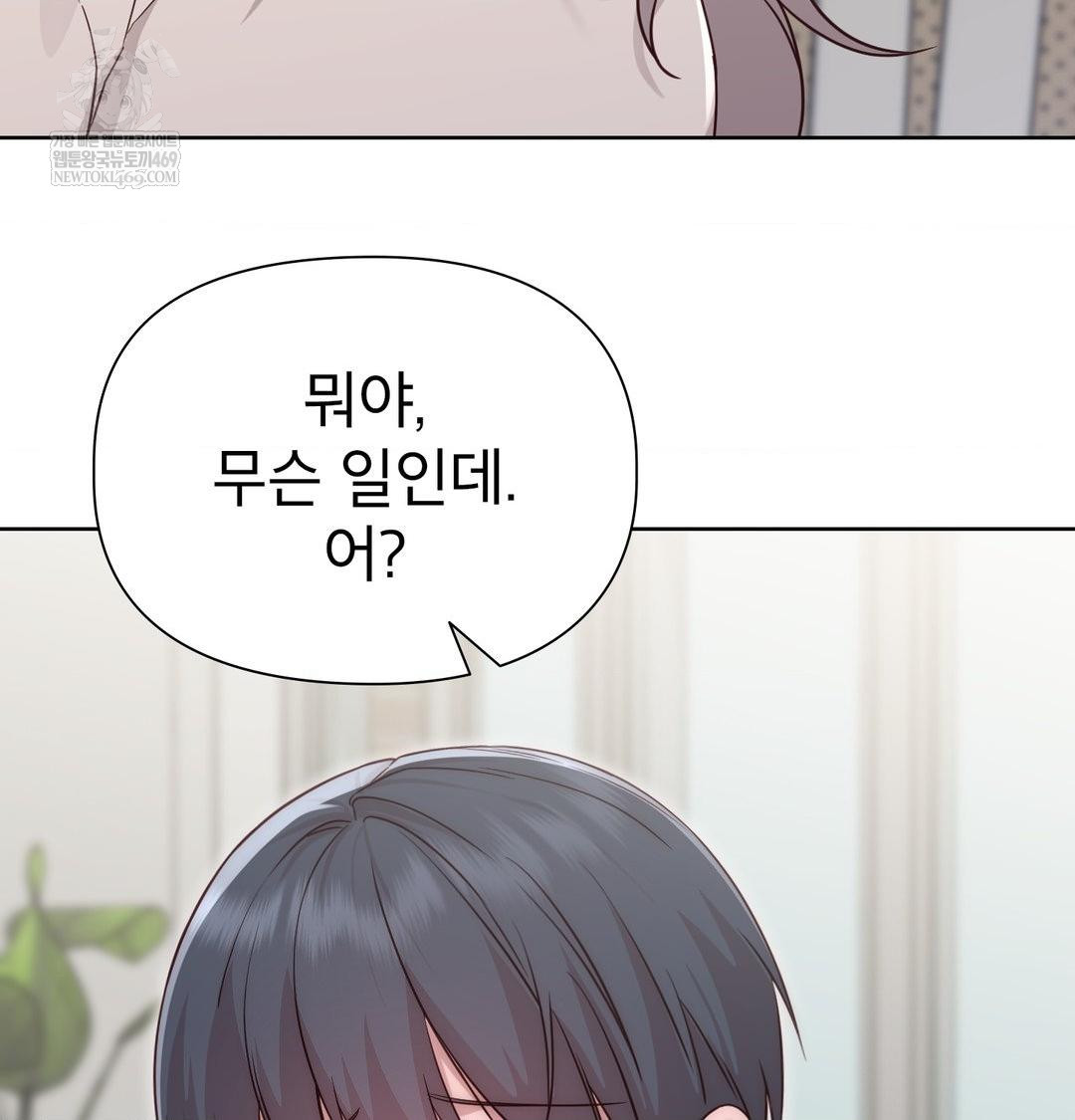 Brother Complex Raw 49