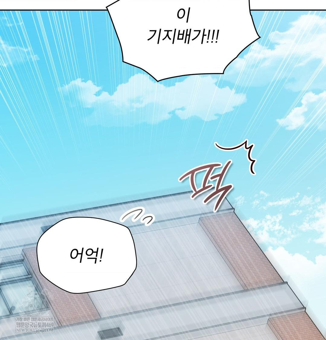 Brother Complex Raw 53