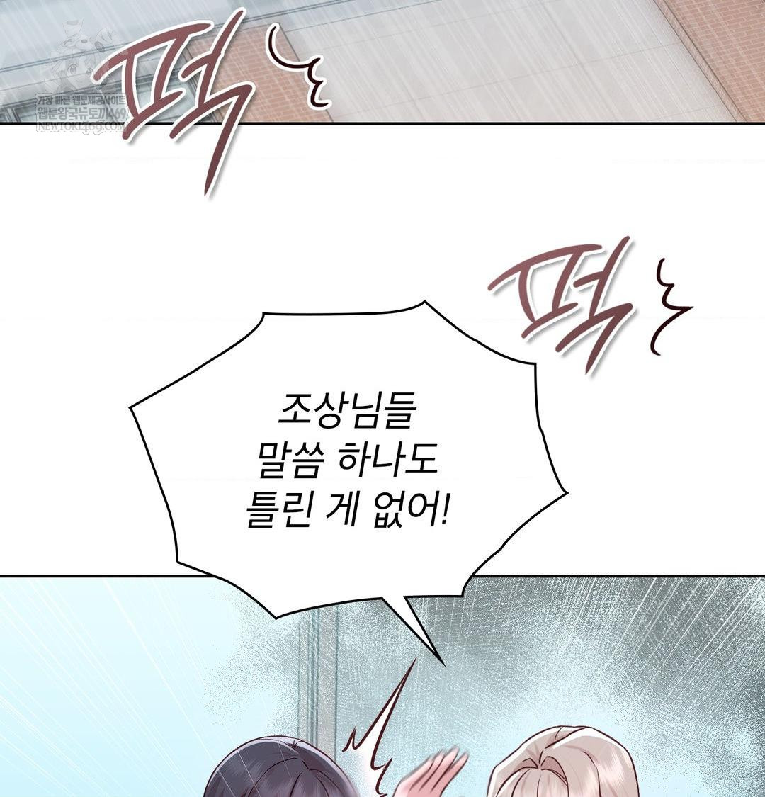 Brother Complex Raw 54