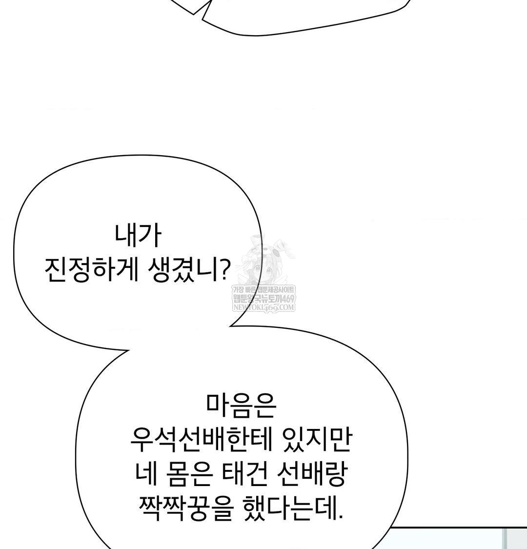 Brother Complex Raw 57