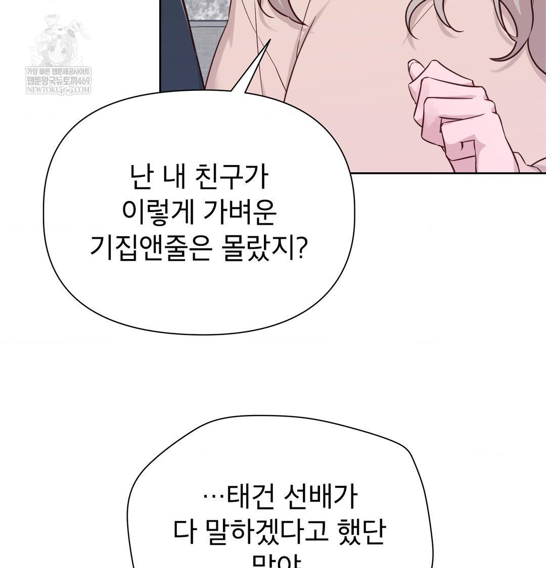 Brother Complex Raw 59