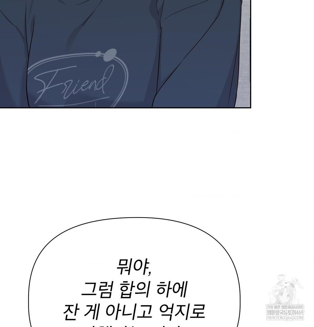 Brother Complex Raw 61