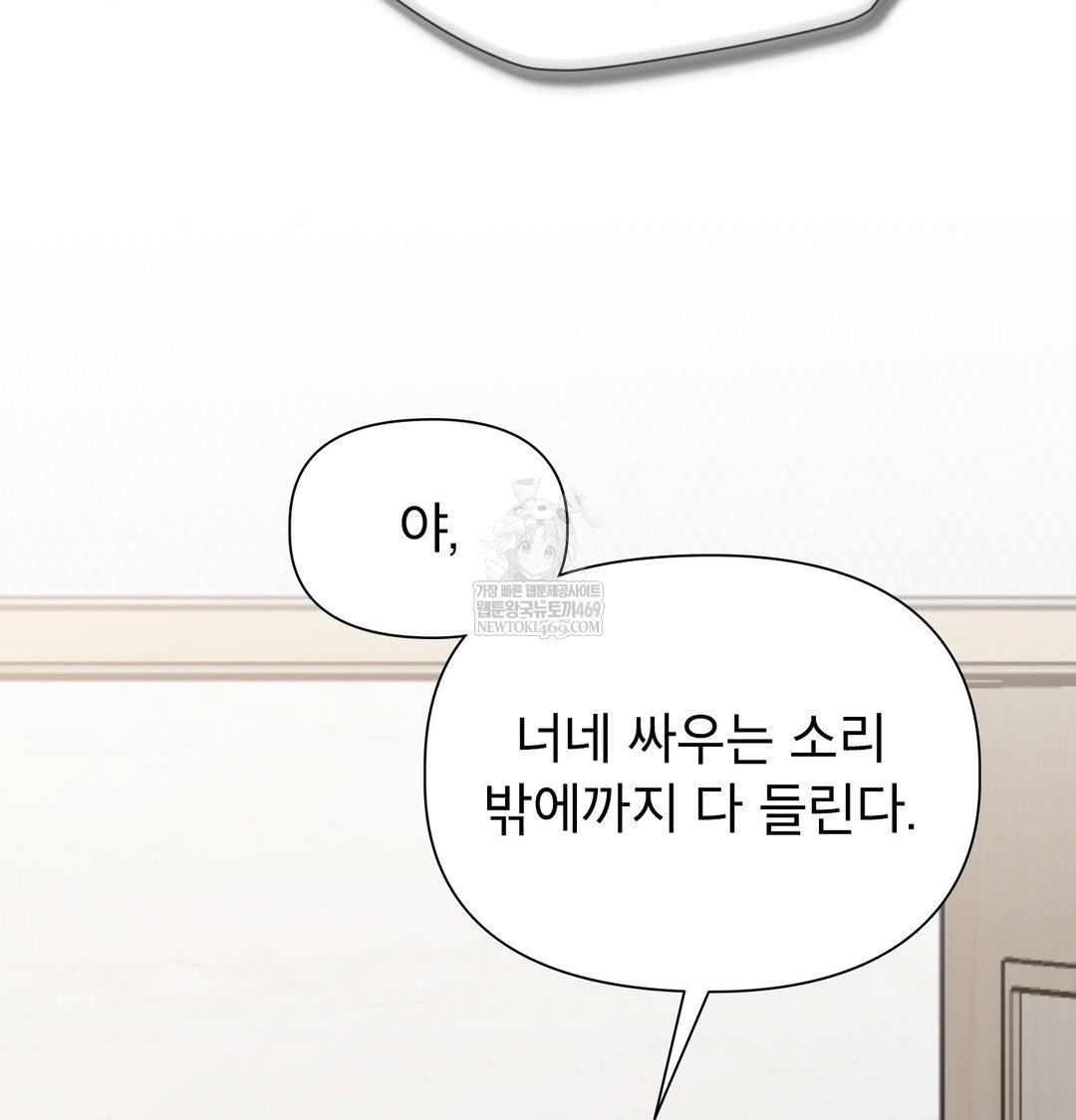 Brother Complex Raw 65
