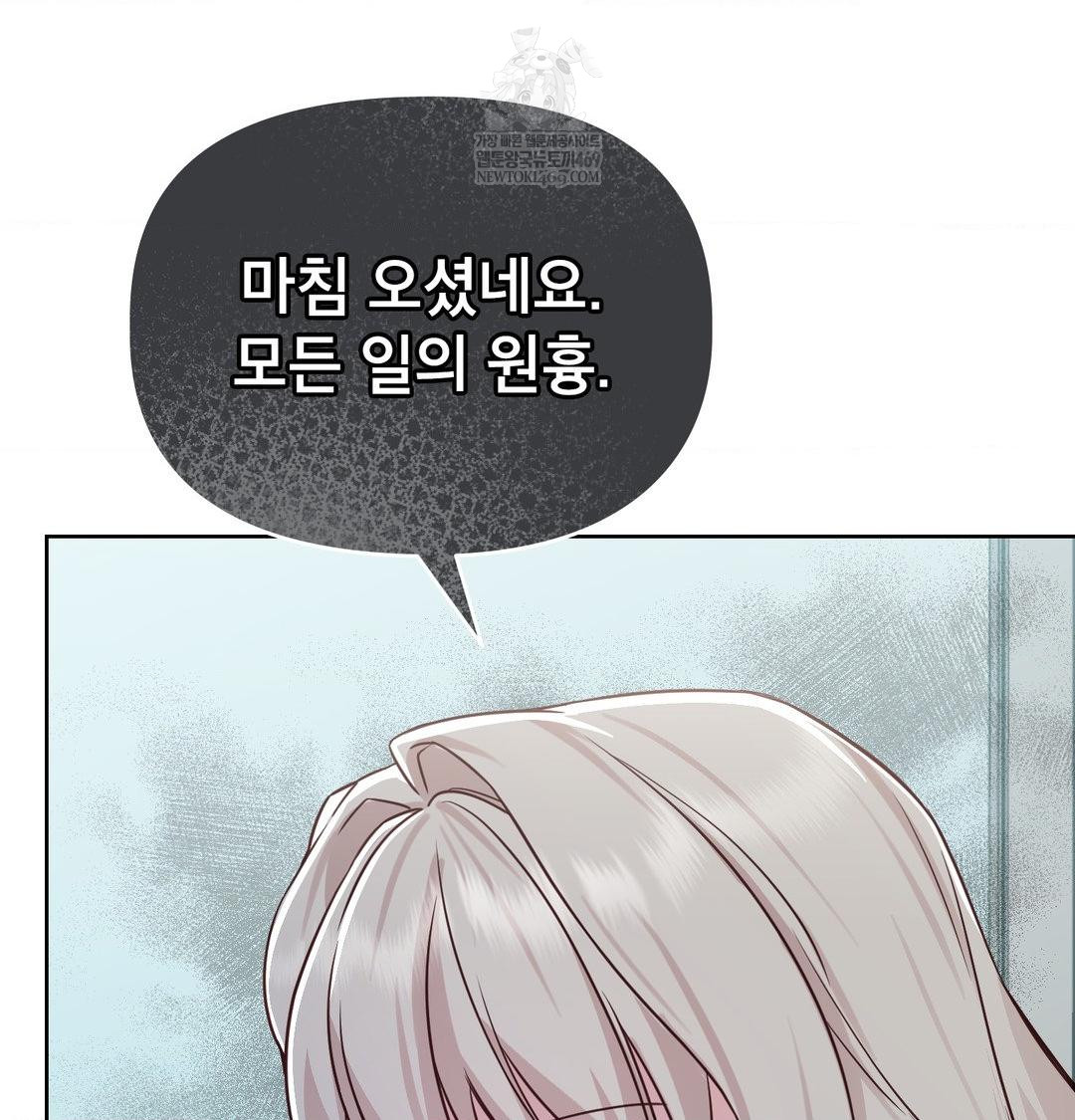Brother Complex Raw 68