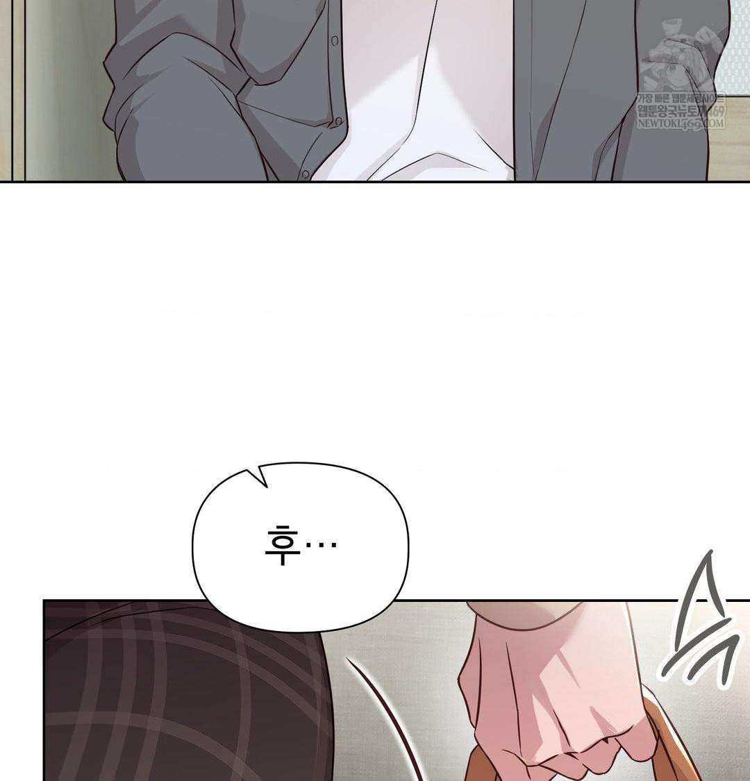 Brother Complex Raw 74