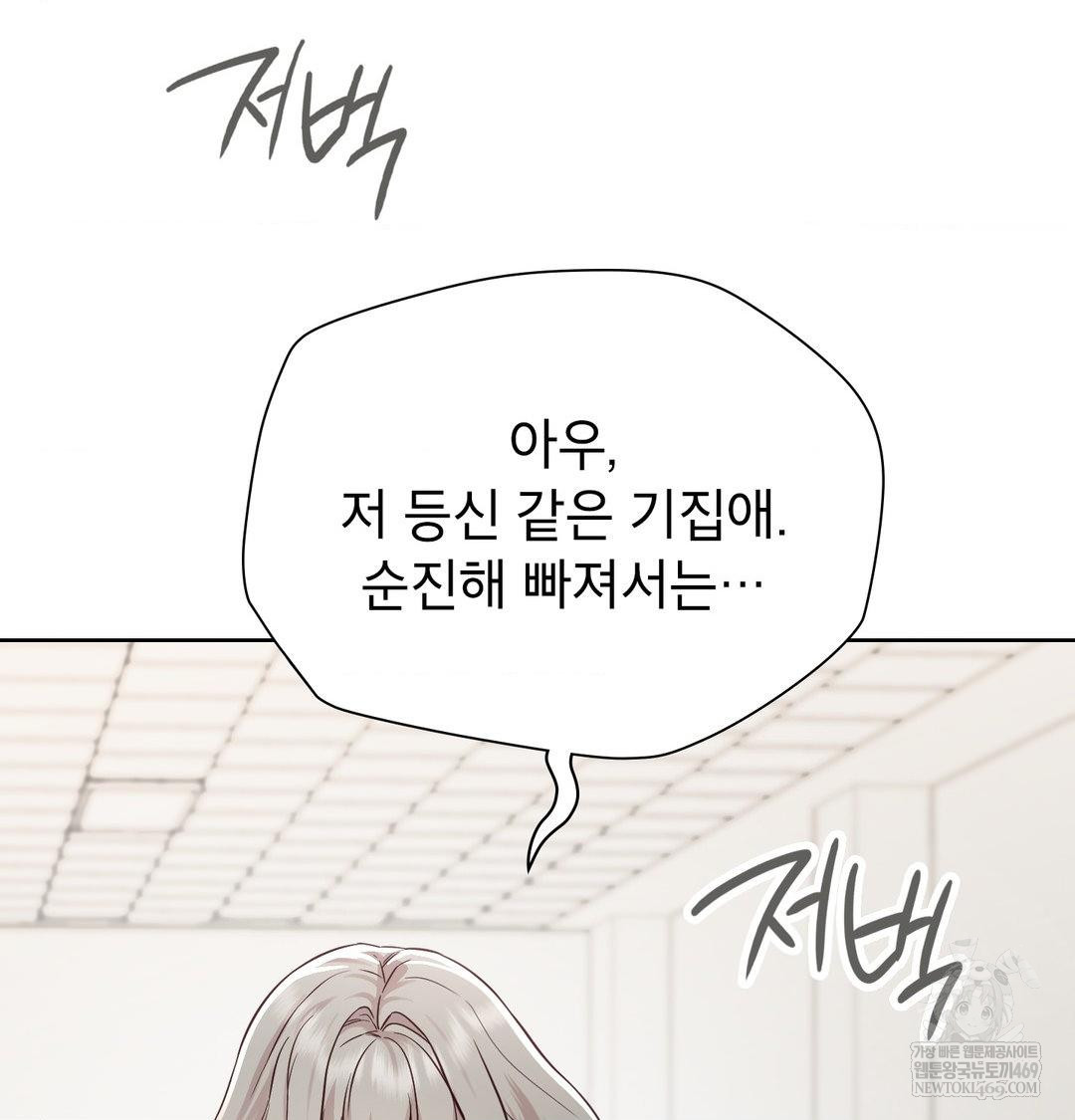Brother Complex Raw 78