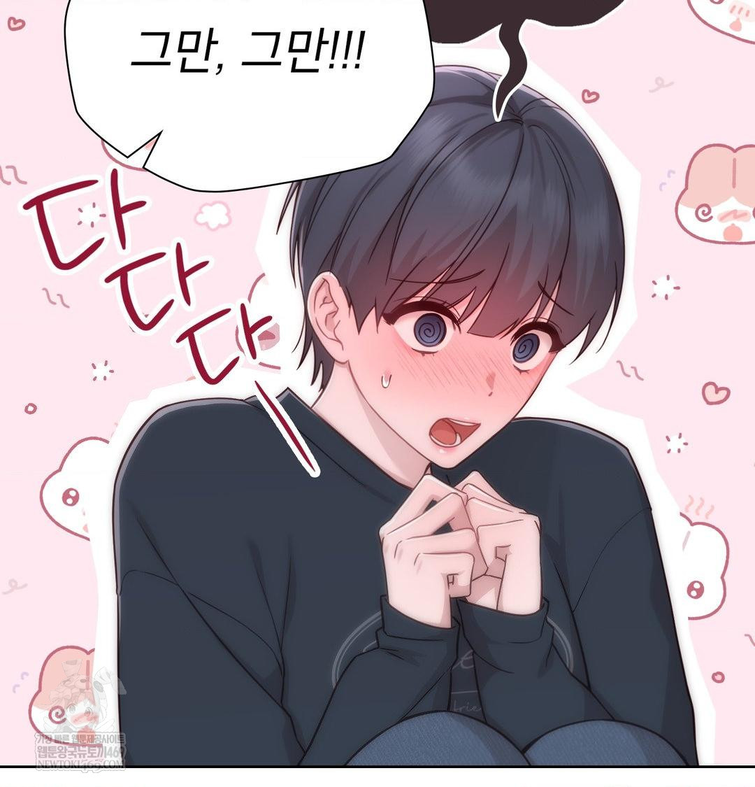 Brother Complex Raw 103