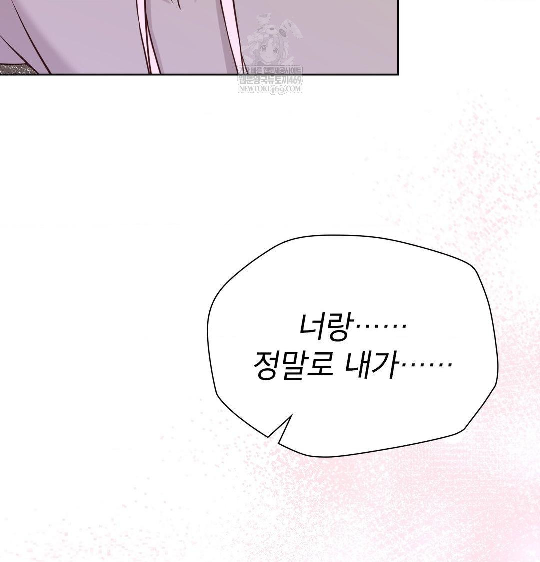 Brother Complex Raw 106