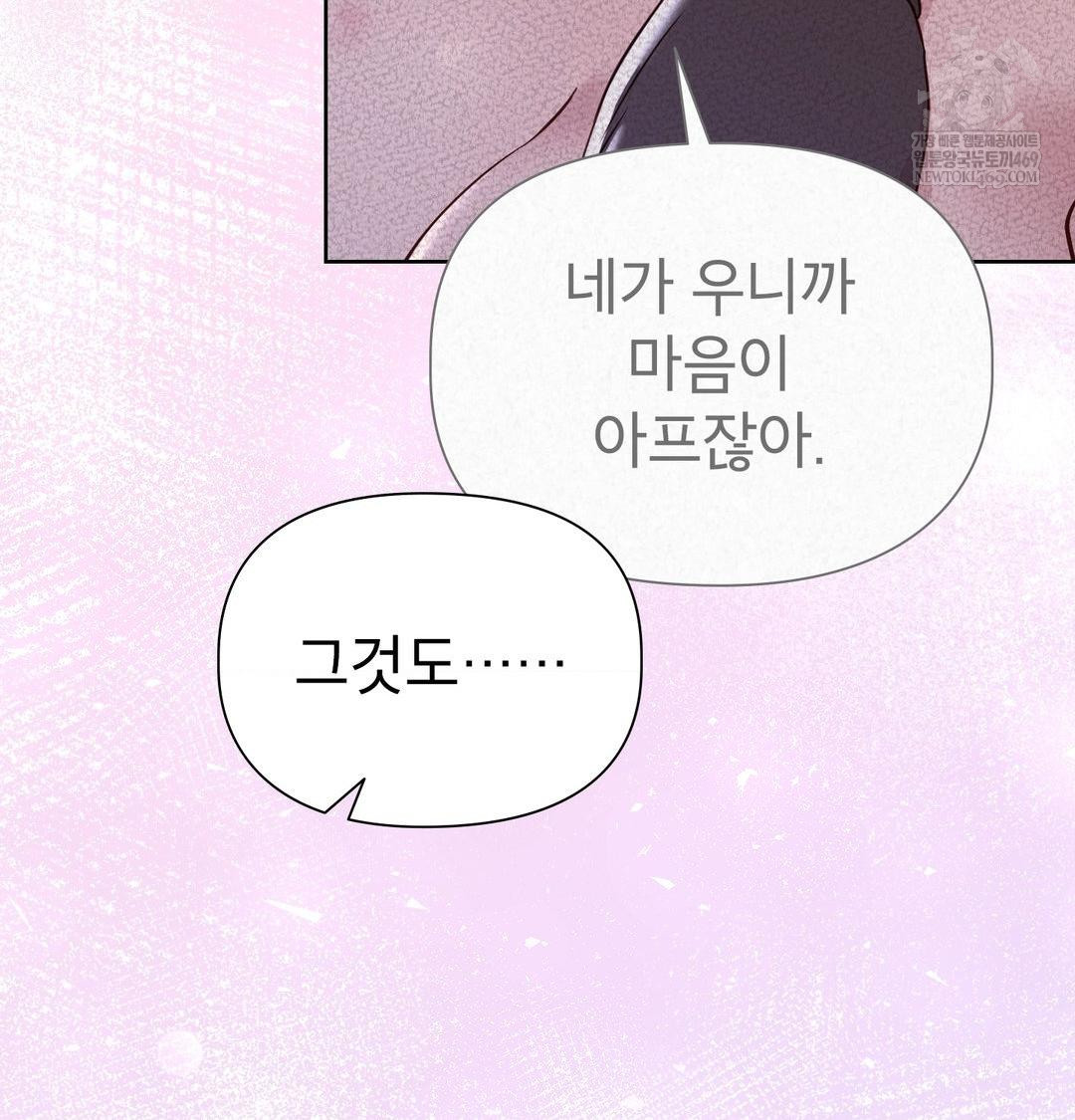 Brother Complex Raw 109