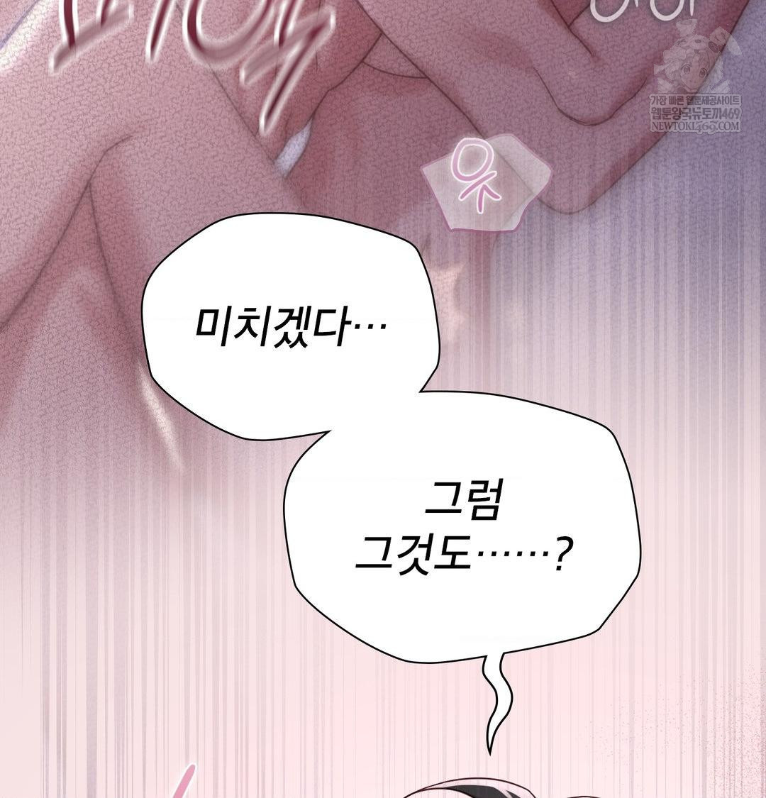 Brother Complex Raw 111
