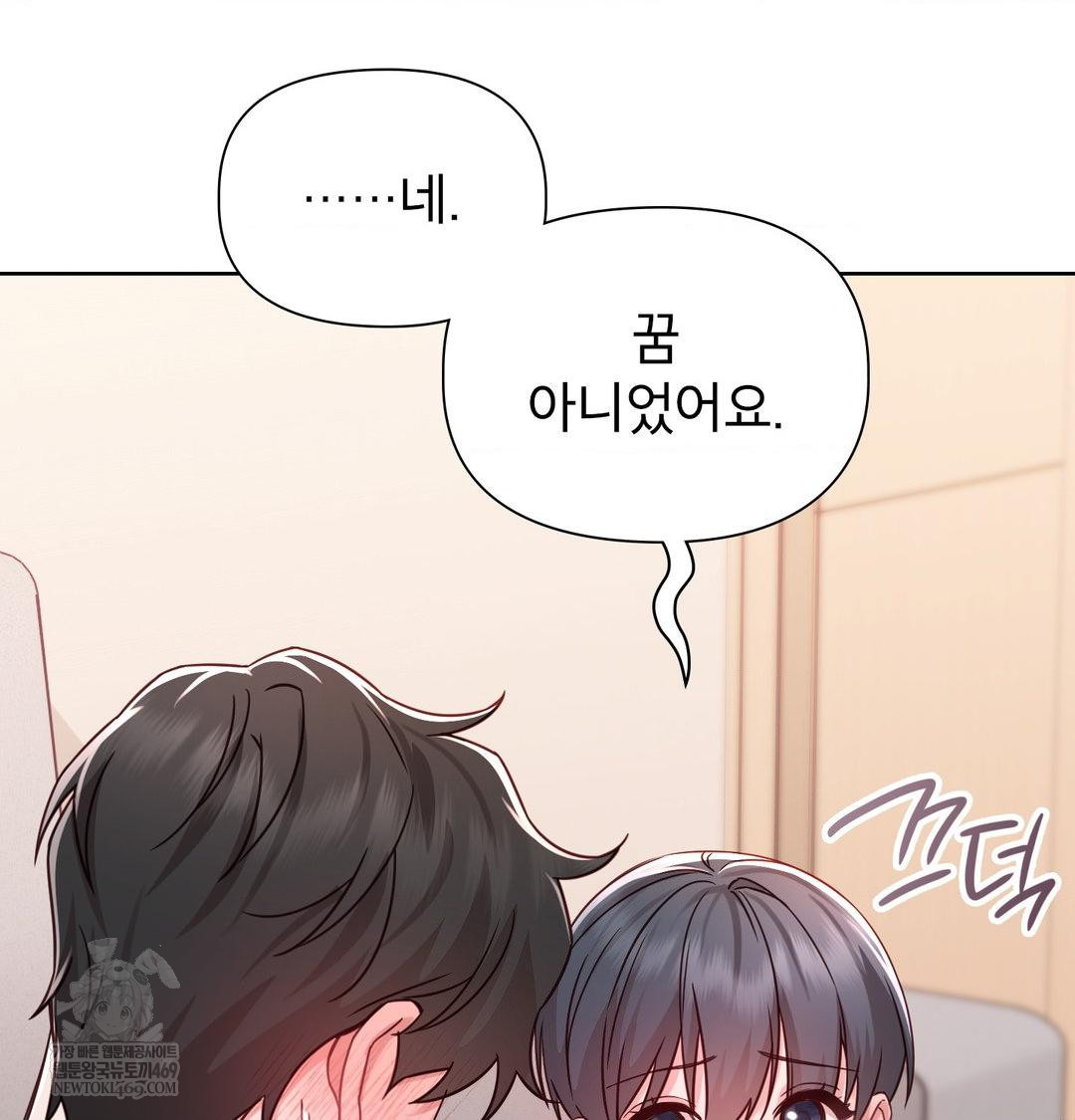 Brother Complex Raw 123