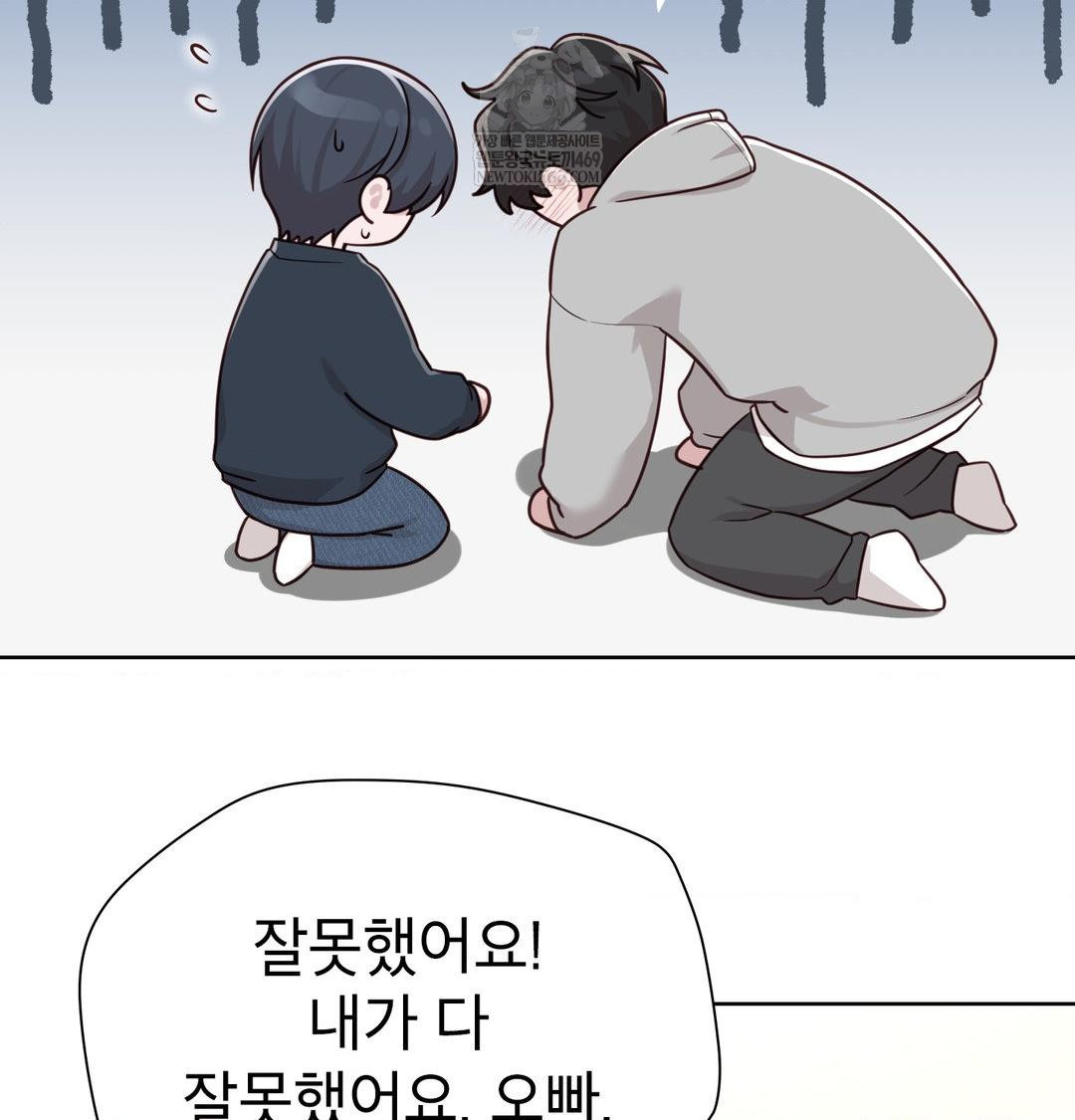 Brother Complex Raw 126