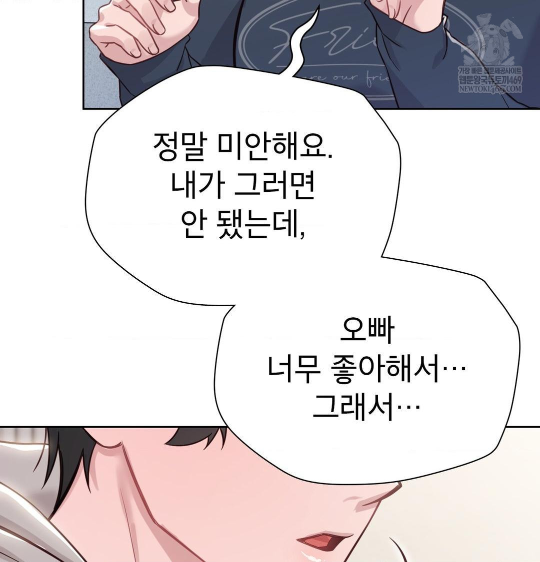 Brother Complex Raw 128
