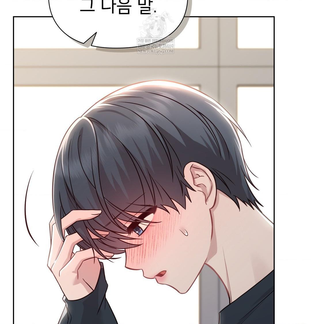 Brother Complex Raw 131