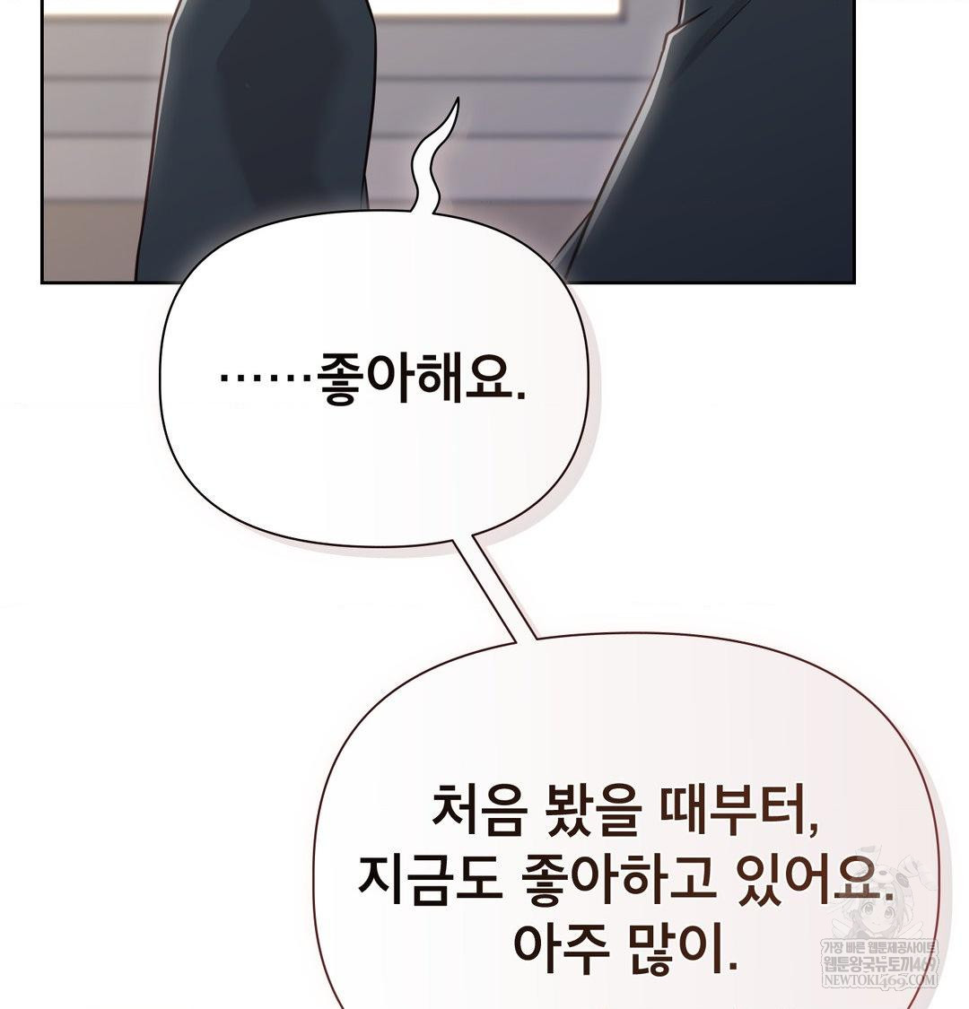 Brother Complex Raw 132