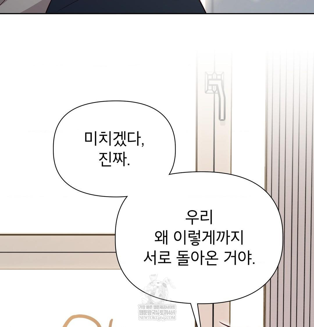 Brother Complex Raw 134