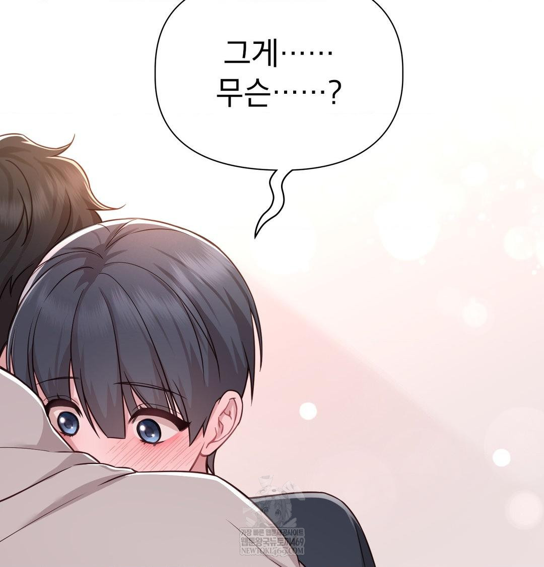 Brother Complex Raw 137
