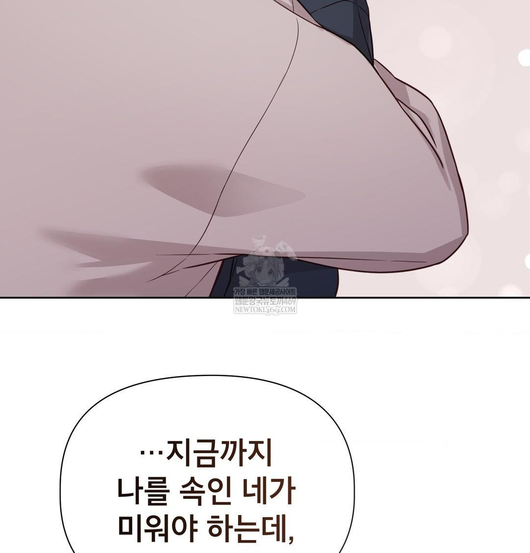 Brother Complex Raw 138
