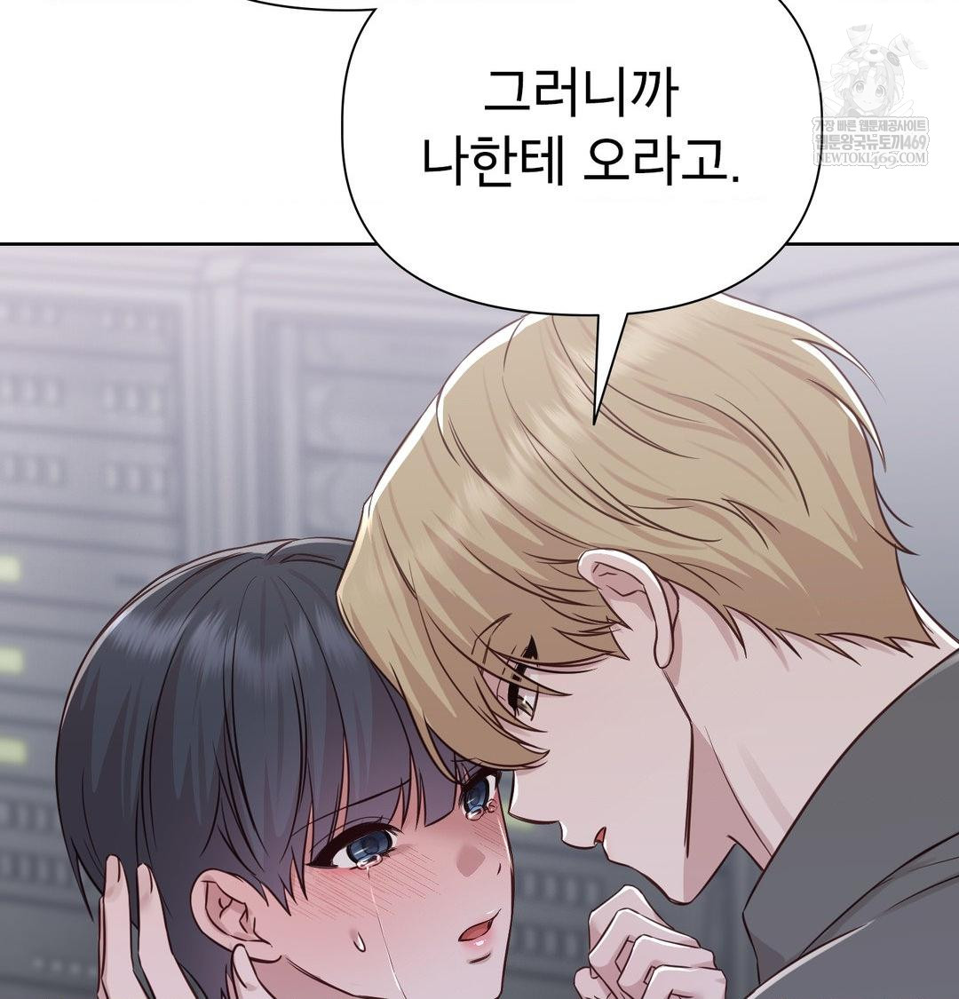 Brother Complex Raw 18