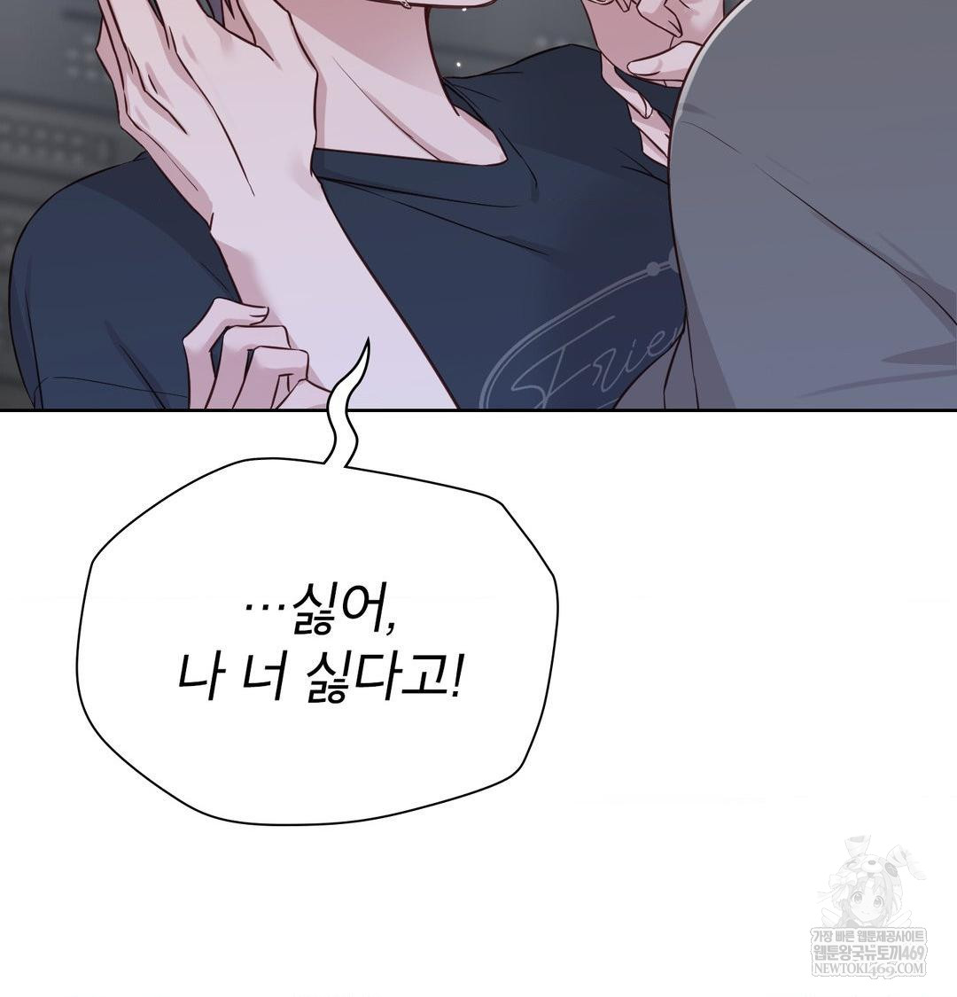 Brother Complex Raw 19