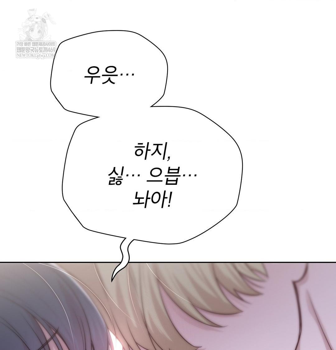 Brother Complex Raw 20