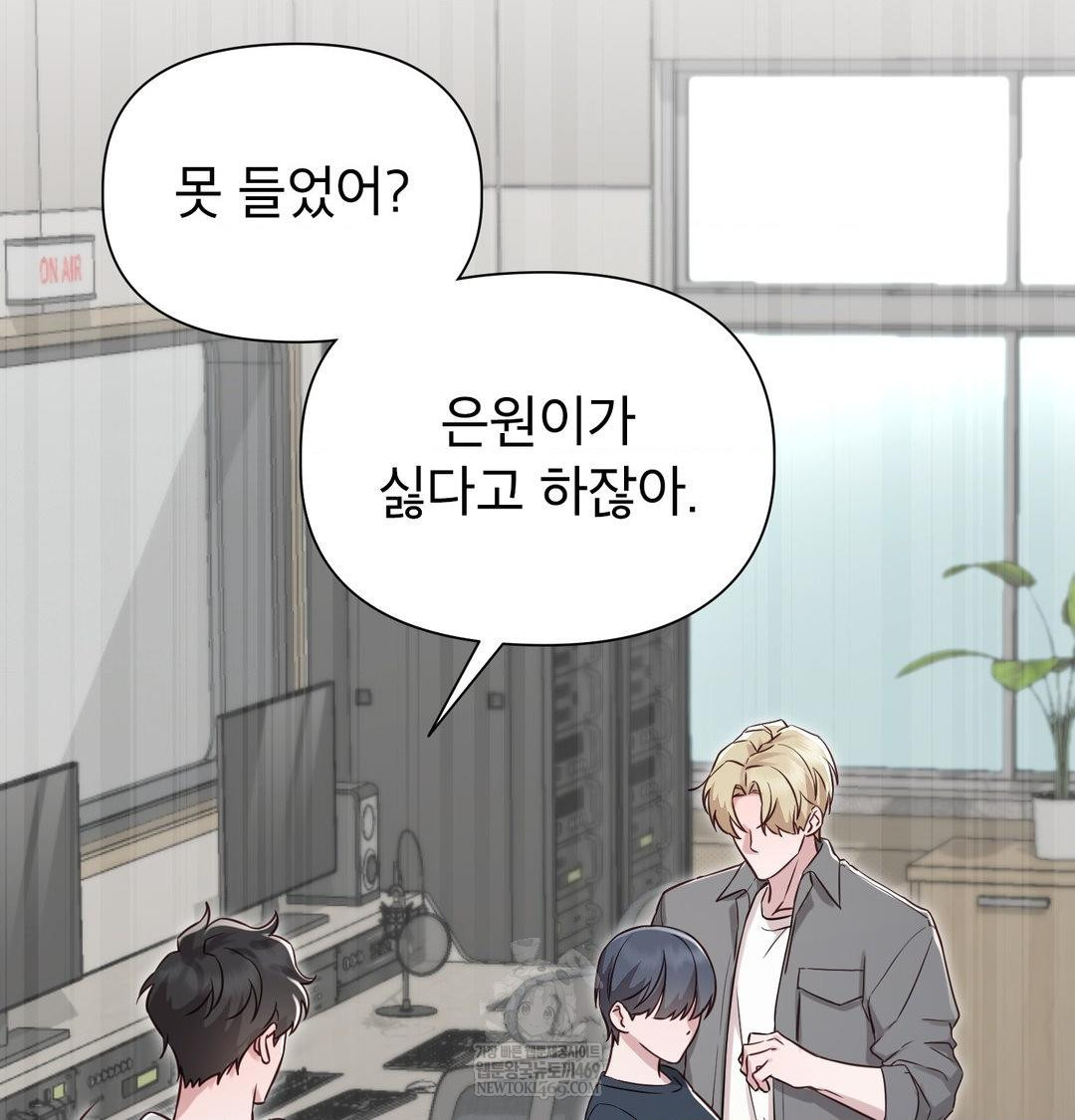 Brother Complex Raw 28