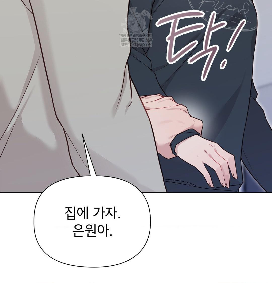 Brother Complex Raw 32