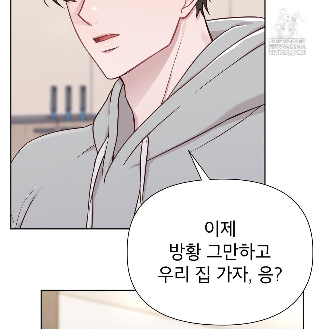 Brother Complex Raw 34
