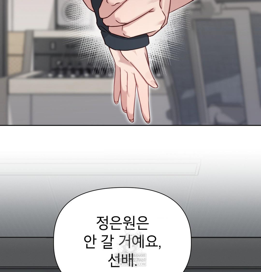 Brother Complex Raw 37