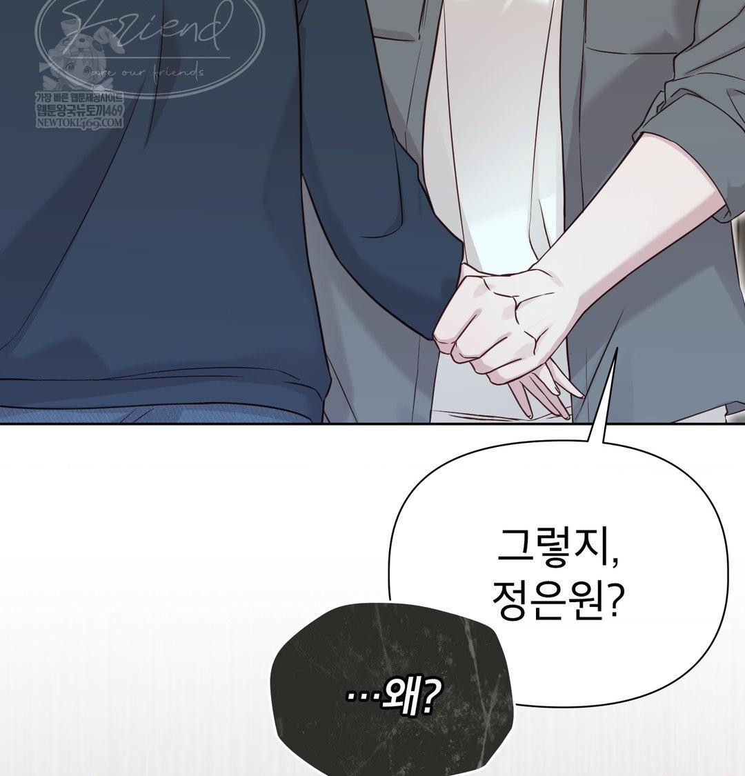Brother Complex Raw 39