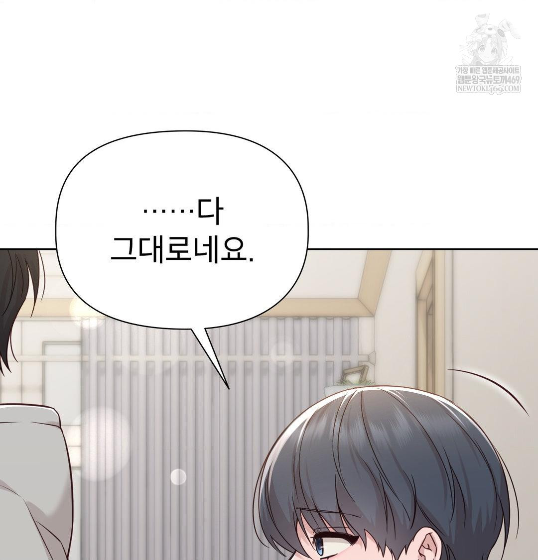 Brother Complex Raw 59