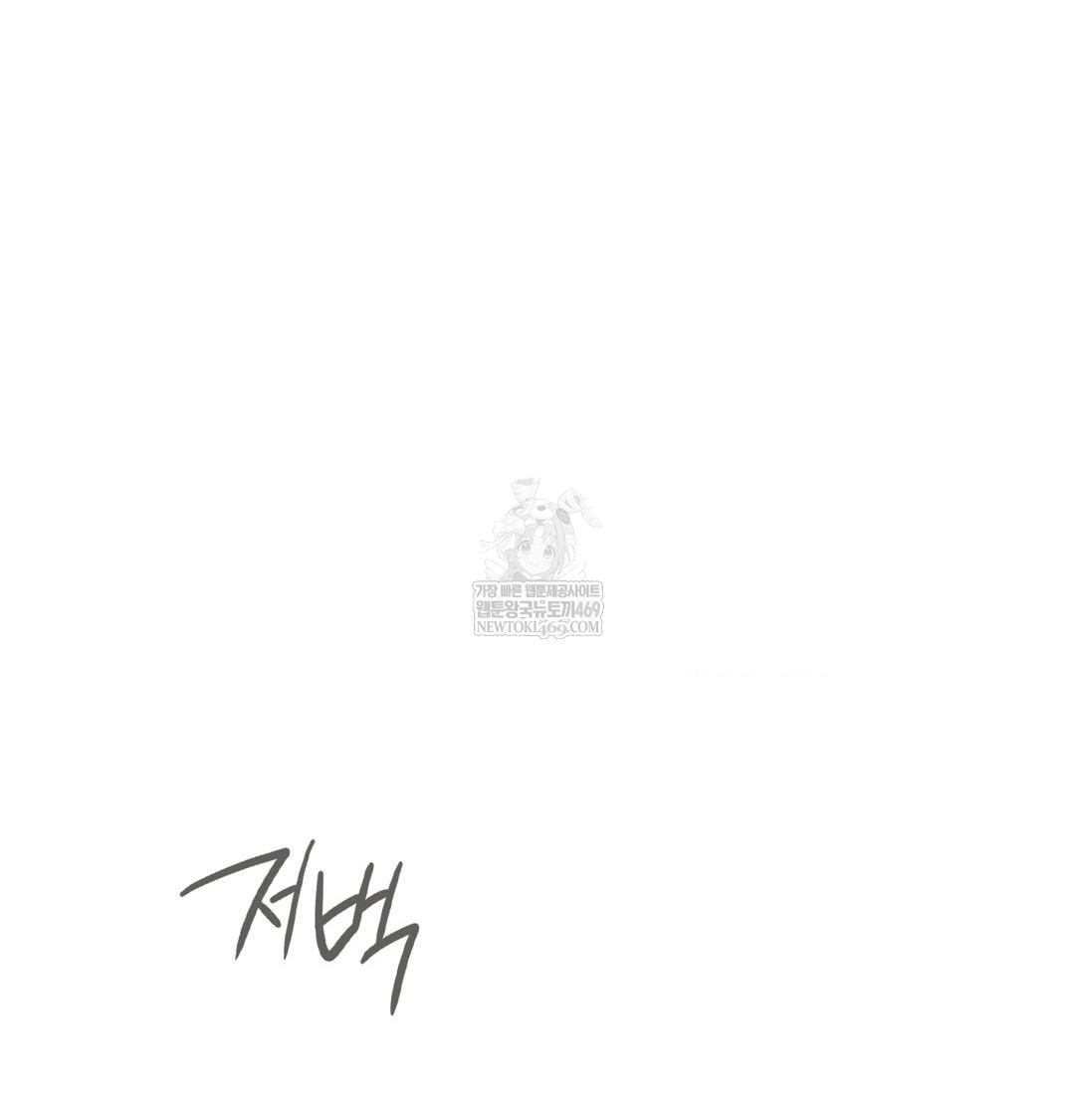 Brother Complex Raw 65