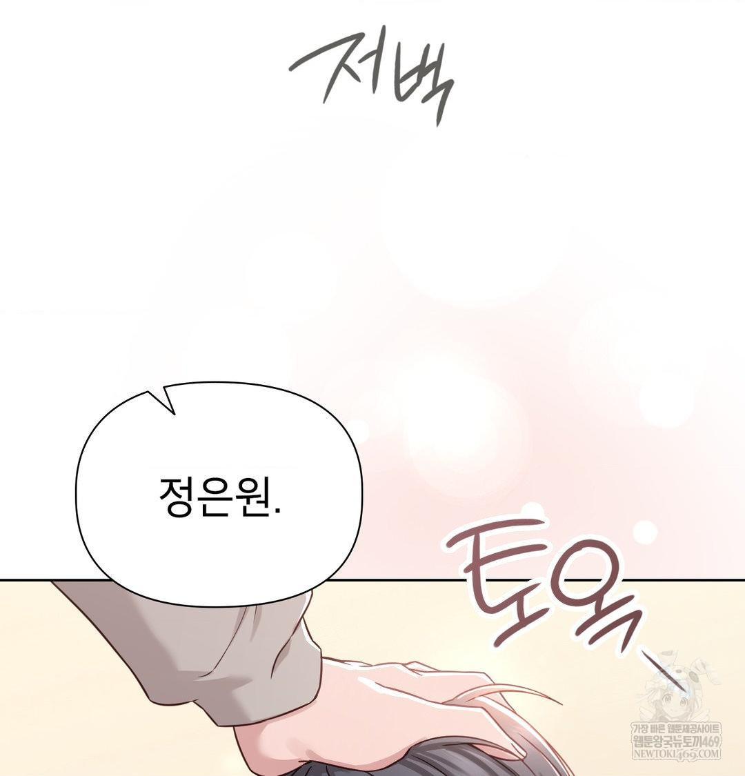 Brother Complex Raw 66