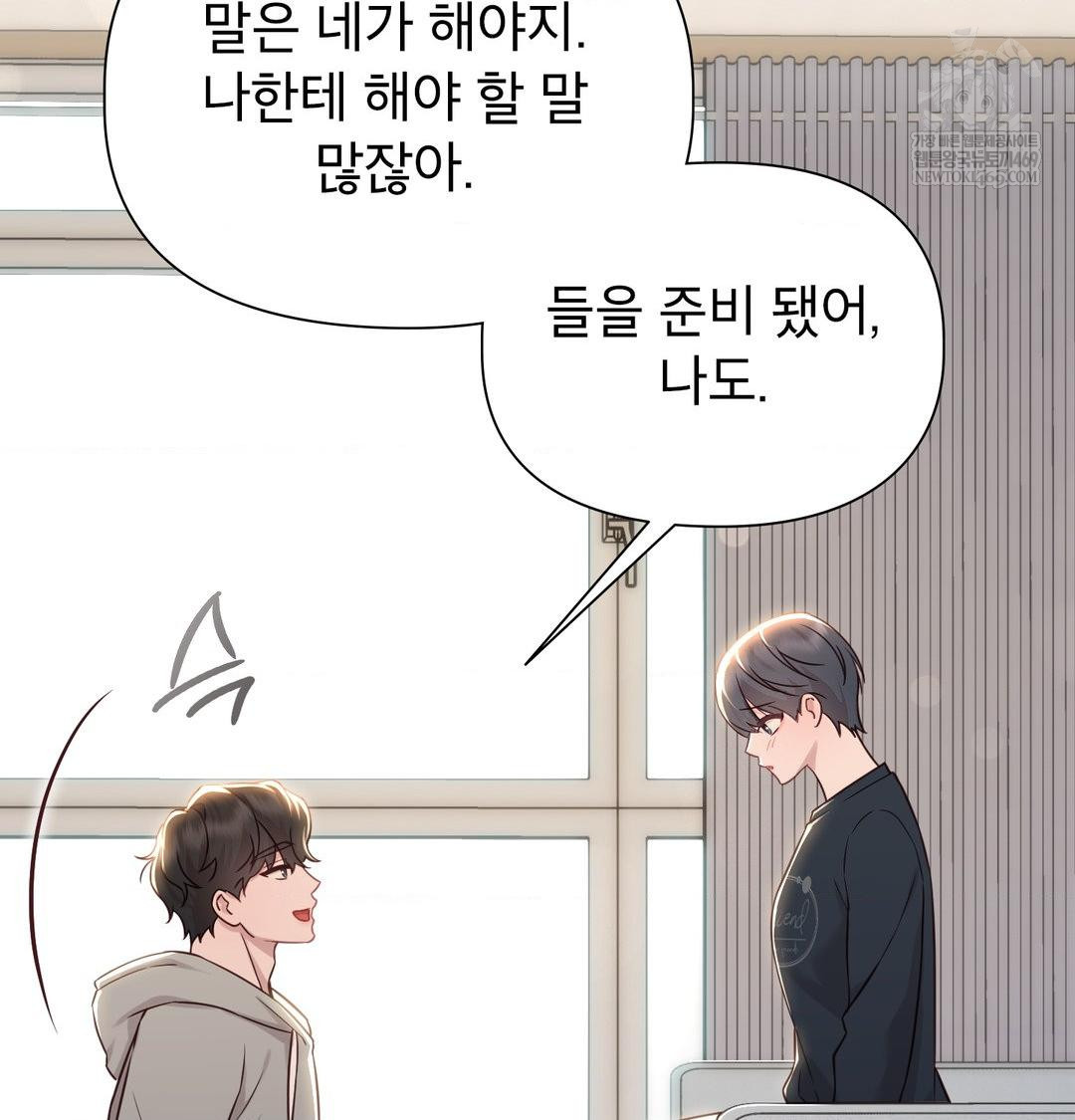 Brother Complex Raw 68