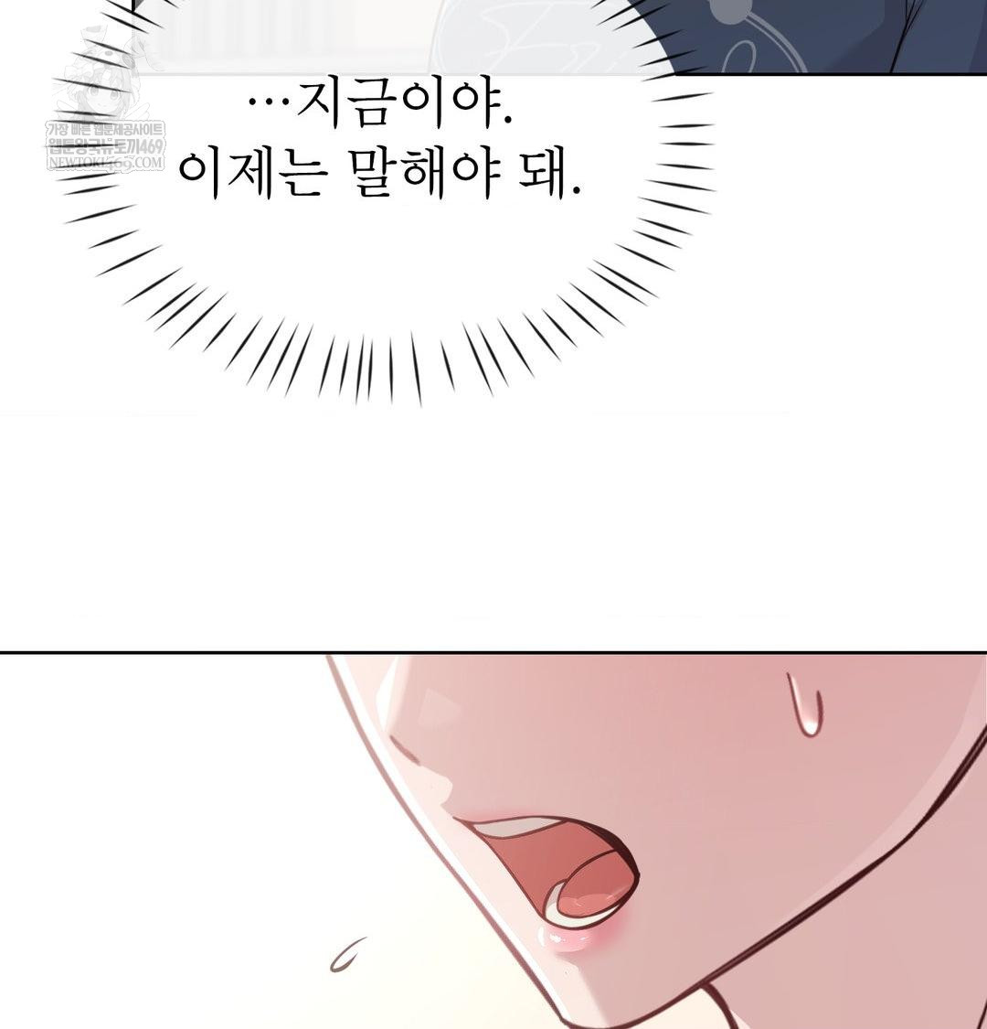 Brother Complex Raw 71