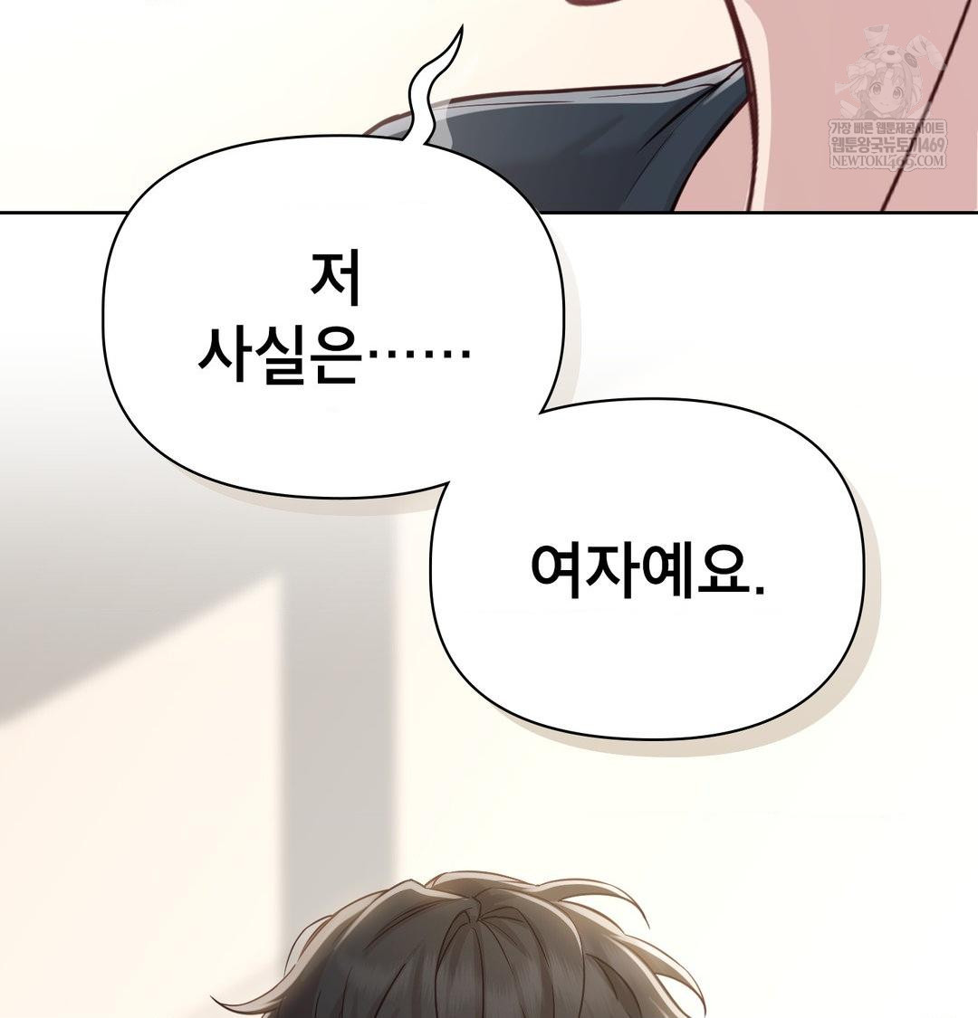 Brother Complex Raw 72
