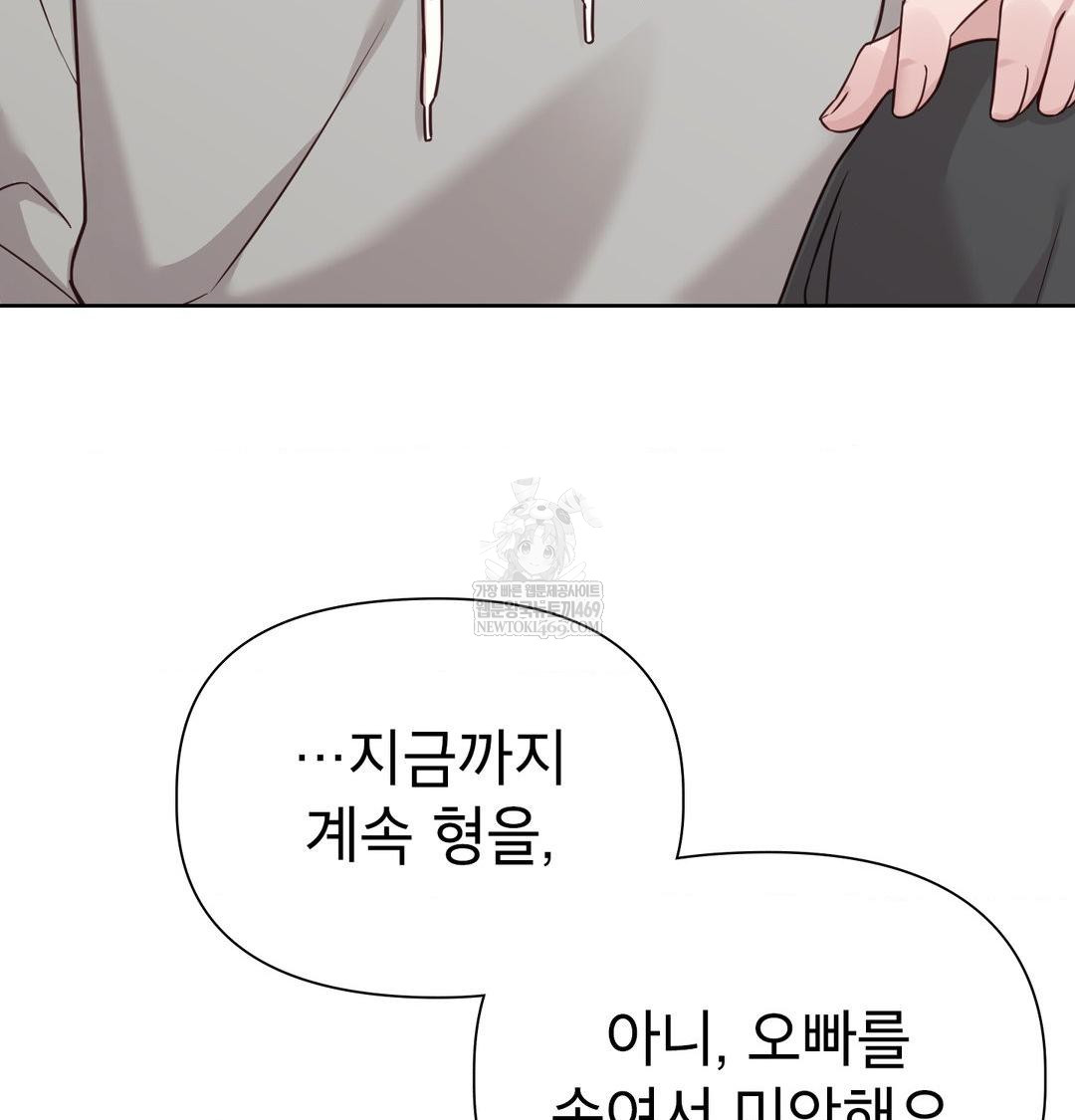Brother Complex Raw 74