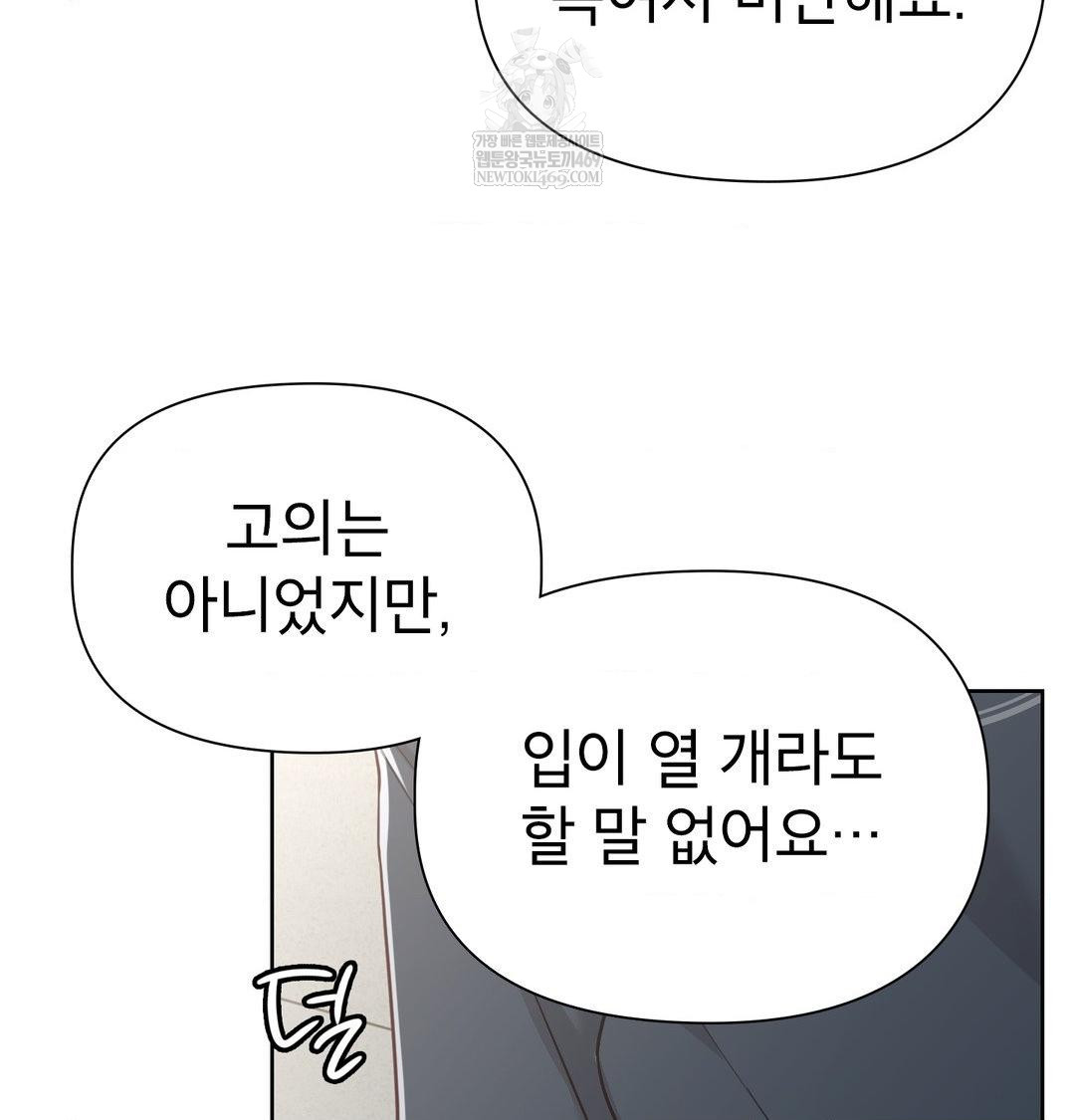 Brother Complex Raw 75