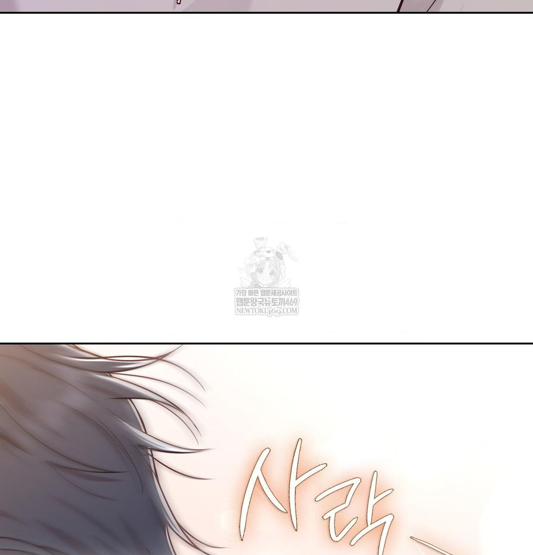 Brother Complex Raw 81