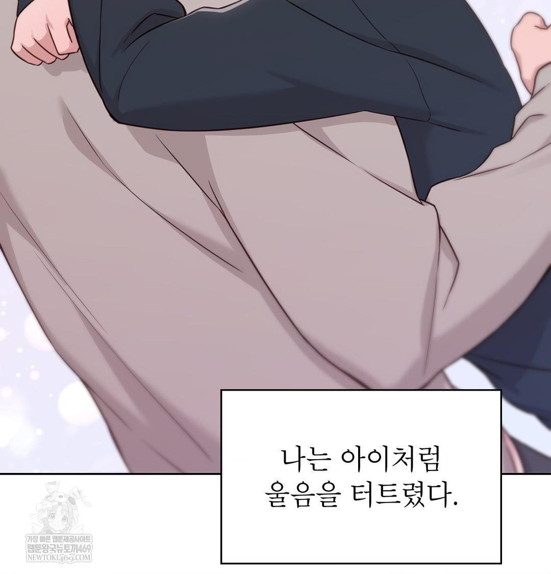 Brother Complex Raw 84