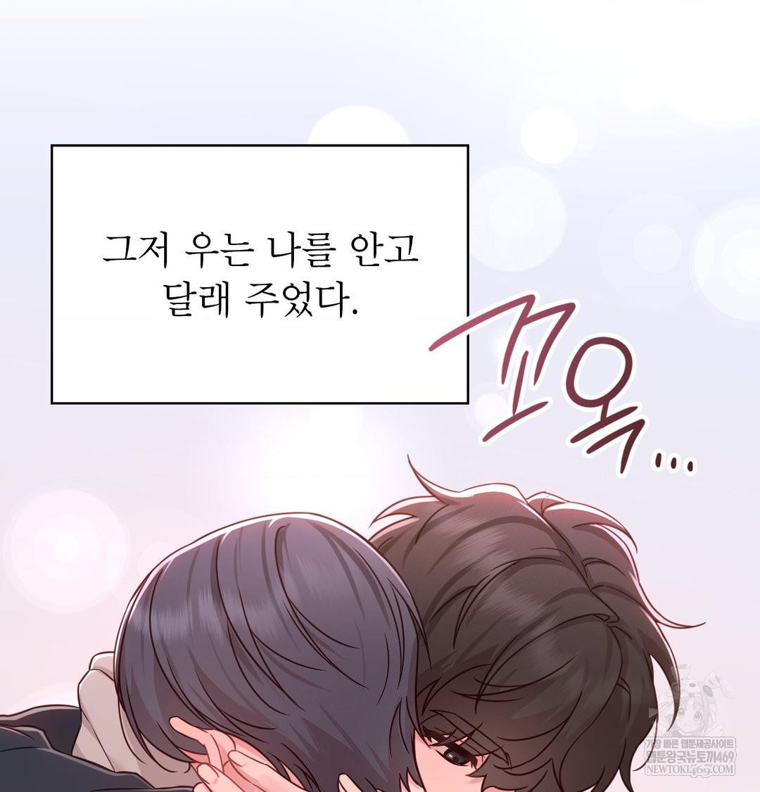 Brother Complex Raw 87