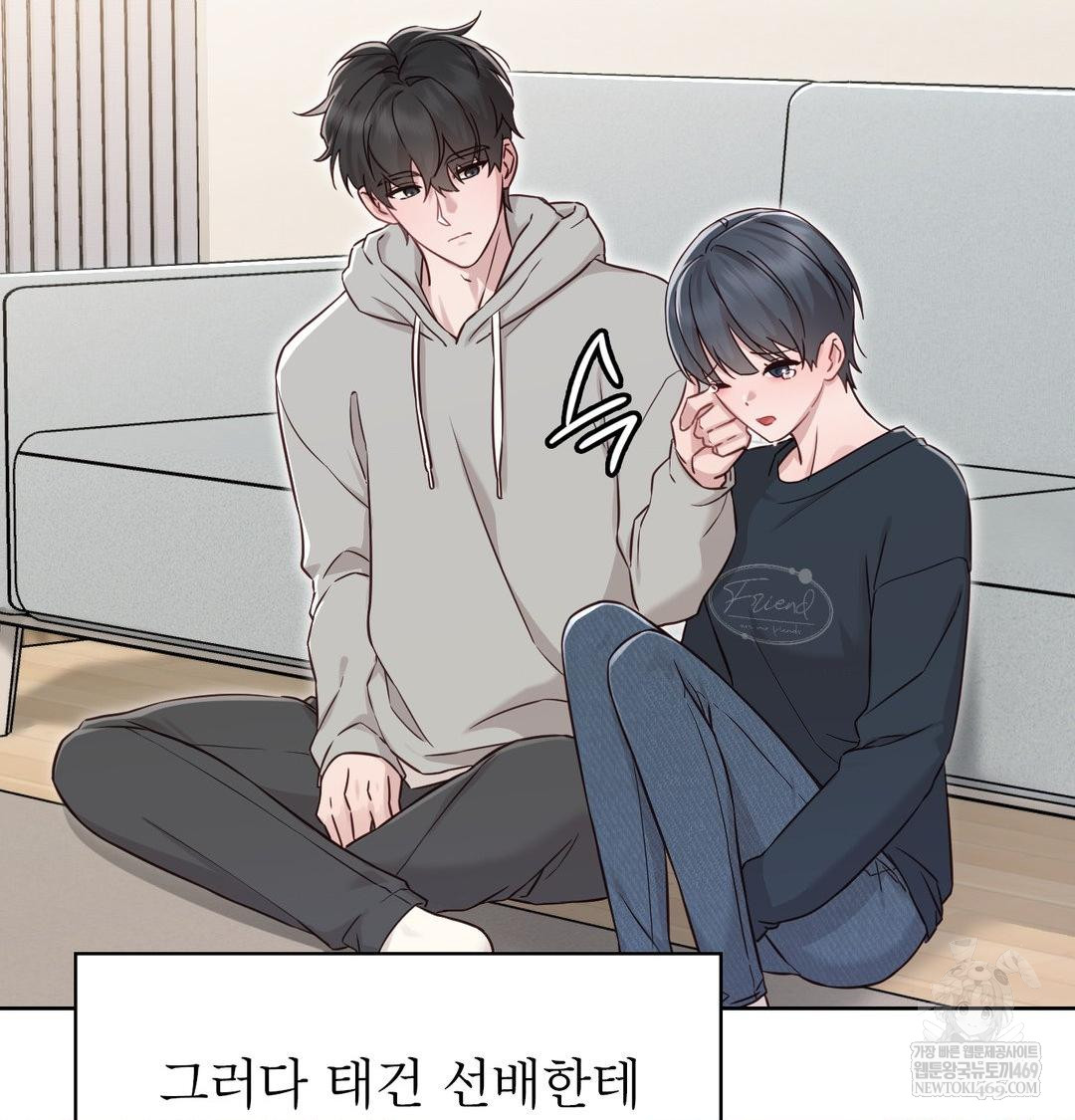 Brother Complex Raw 91