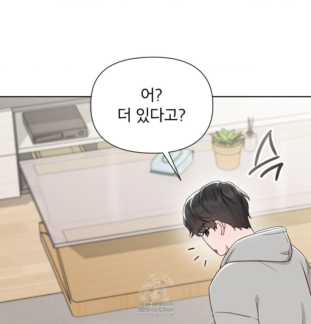Brother Complex Raw 98