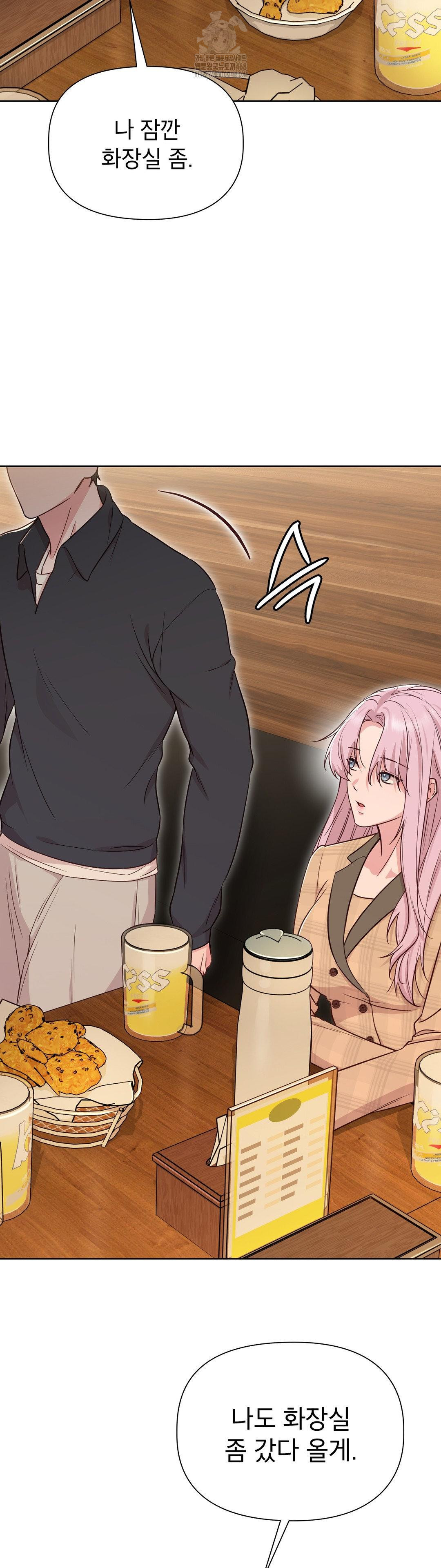 Brother Complex Raw 11